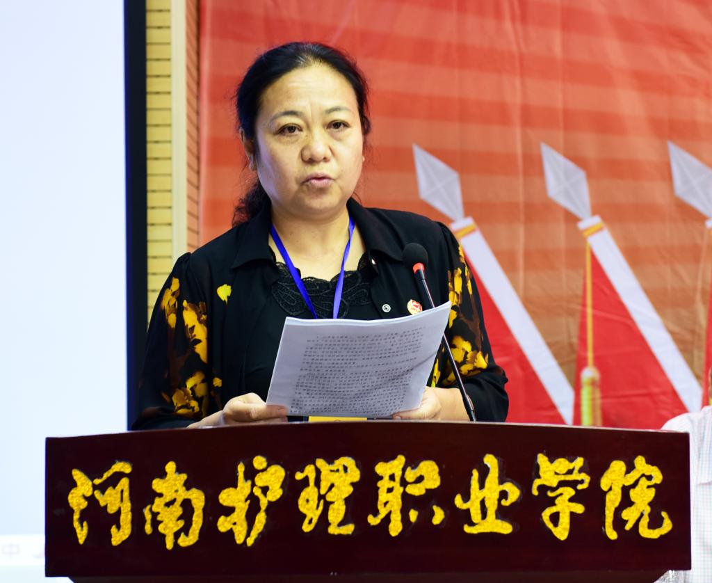 张玉枝作《河南护理职业学院工会工作暨财务工作报告》、《河南护理职业学院一届四次职代会提案落实情况报告》