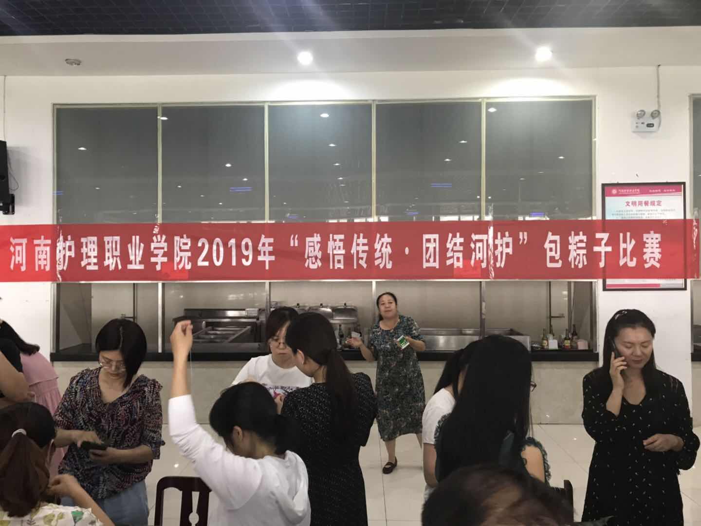 比赛进行中