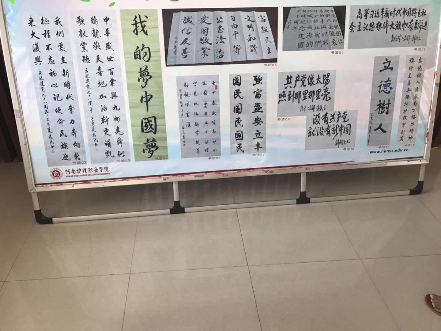 书法作品